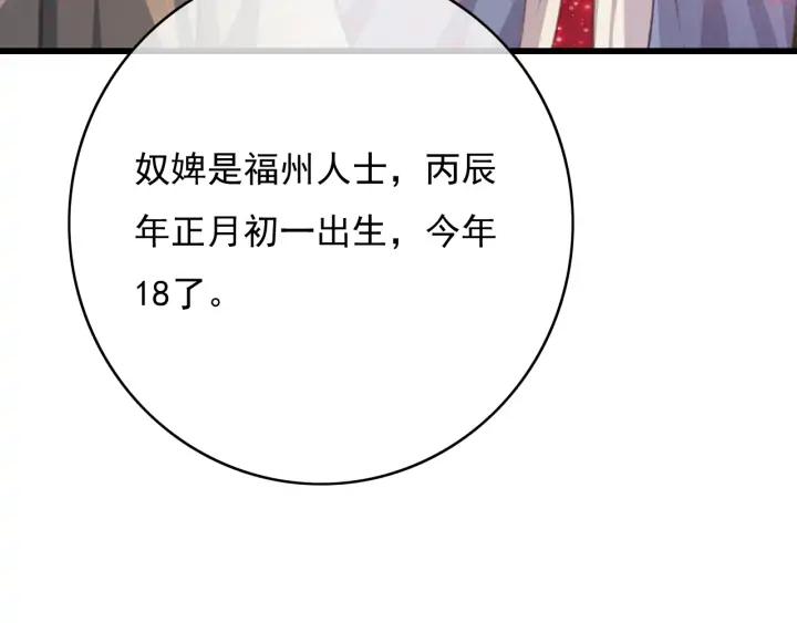 第79话 慕轲吃醋15