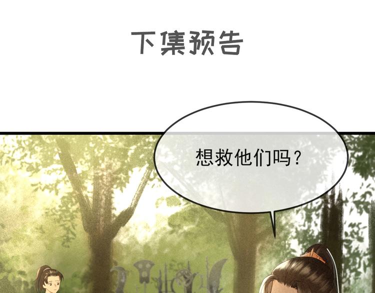 第14话 你居然狩猎我的子民？134