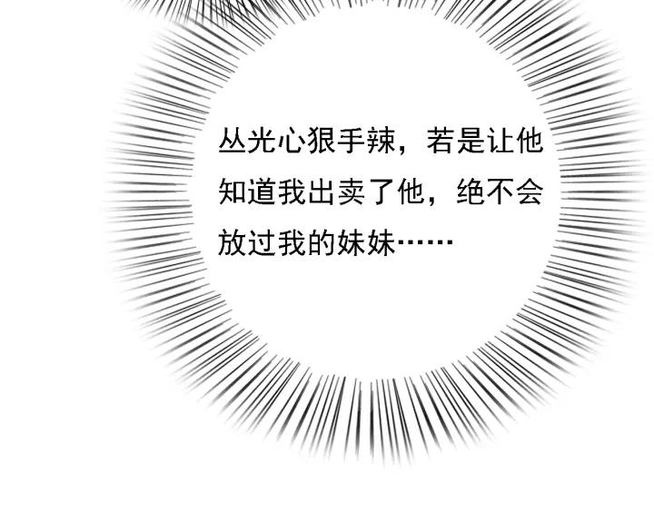 第48话 阿廷之死10