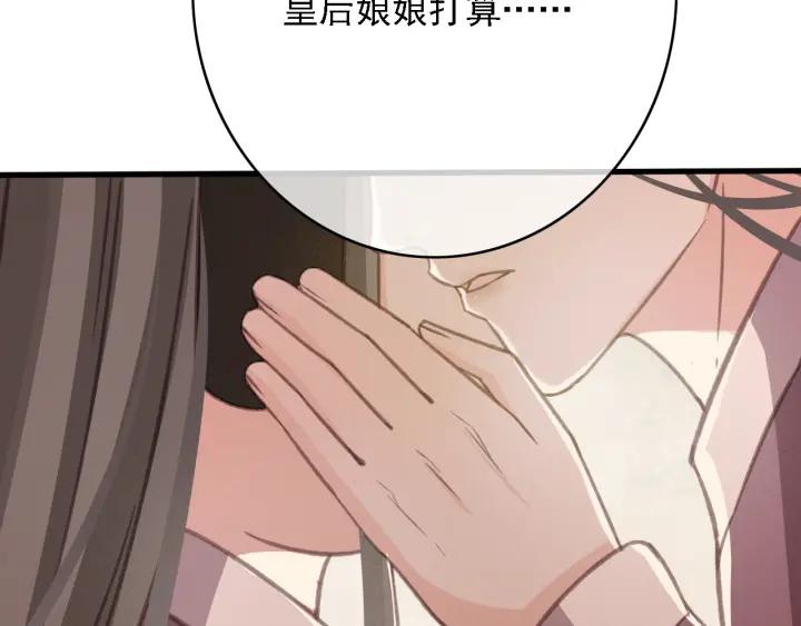第57话 给名分143