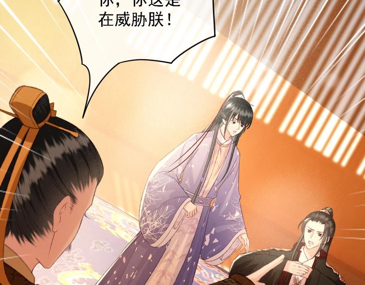 第88话 慕轲的儿子？14