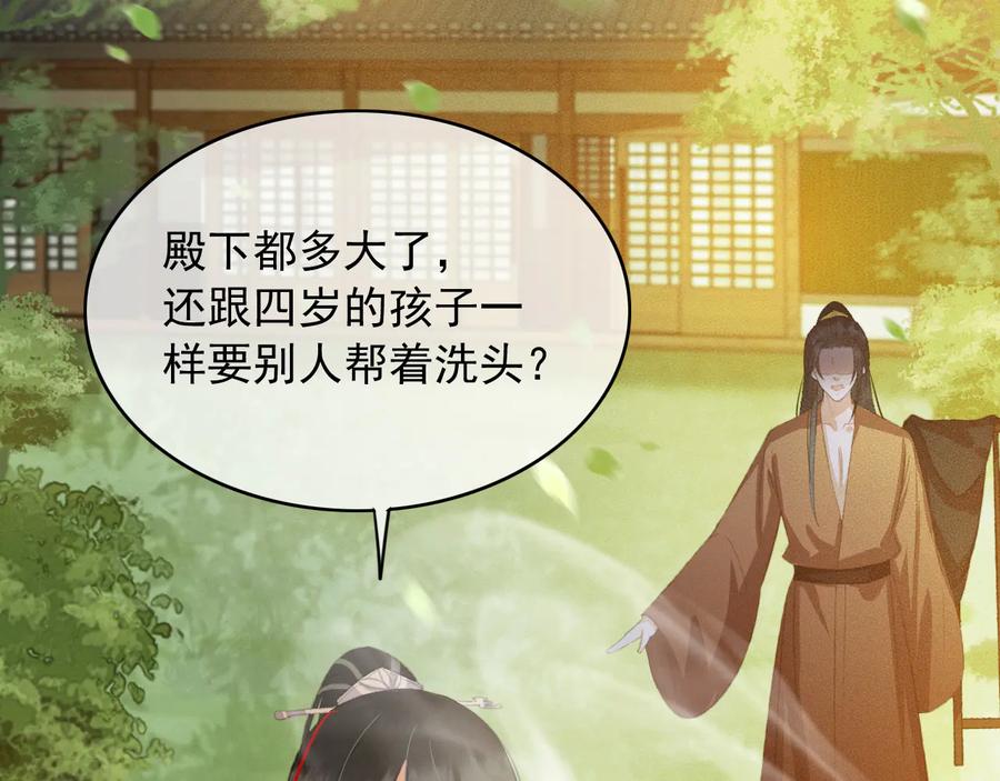 第96话 共浴温泉37