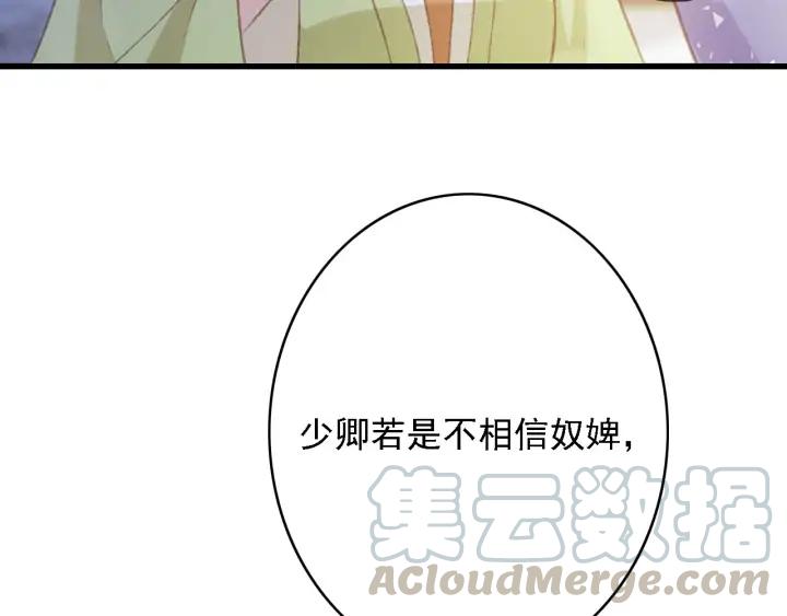 第83话 阿鱼献策28