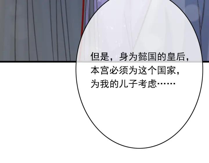 第58话 毒杀61
