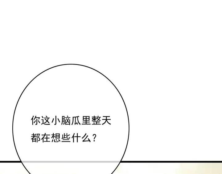 第80话 我不会让你受委屈的14