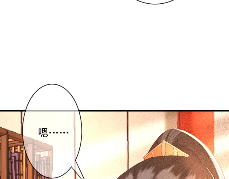 第21话 东宫里的一切都属于我21