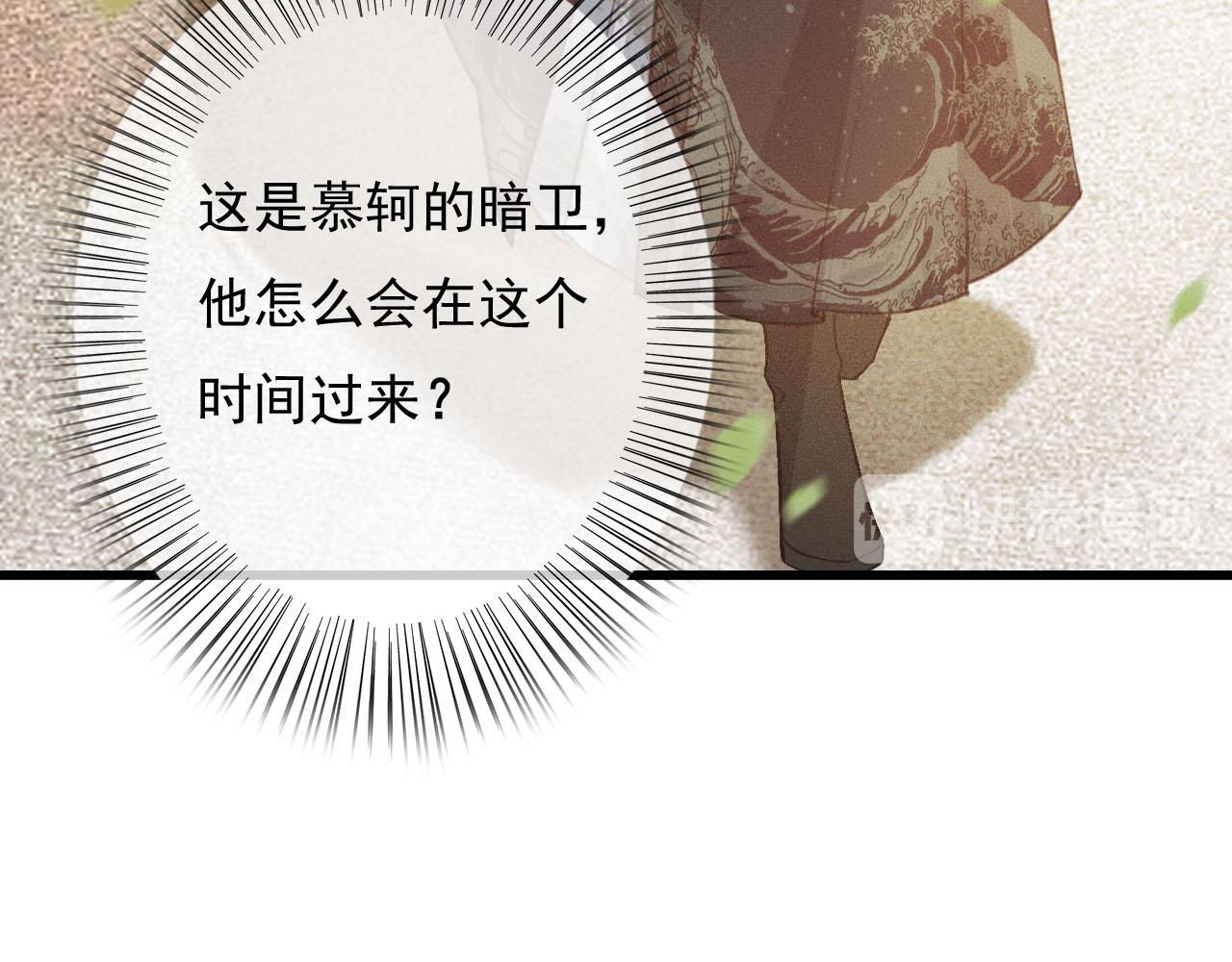 第28话 你是想做我的太子妃吗68