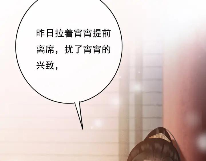 第80话 我不会让你受委屈的42