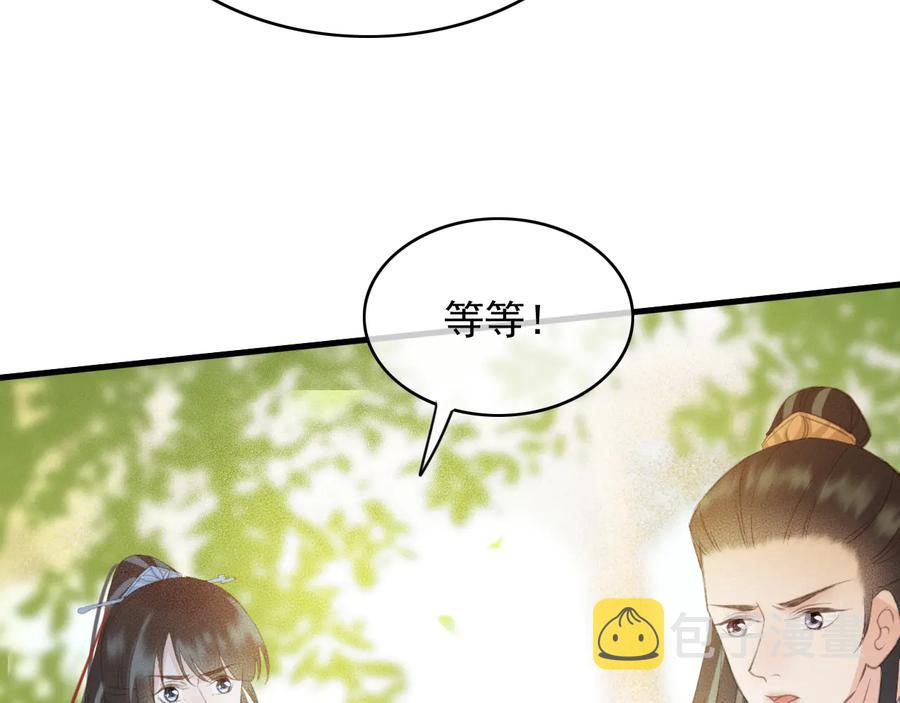 第99话 洛妃当年的真相？58
