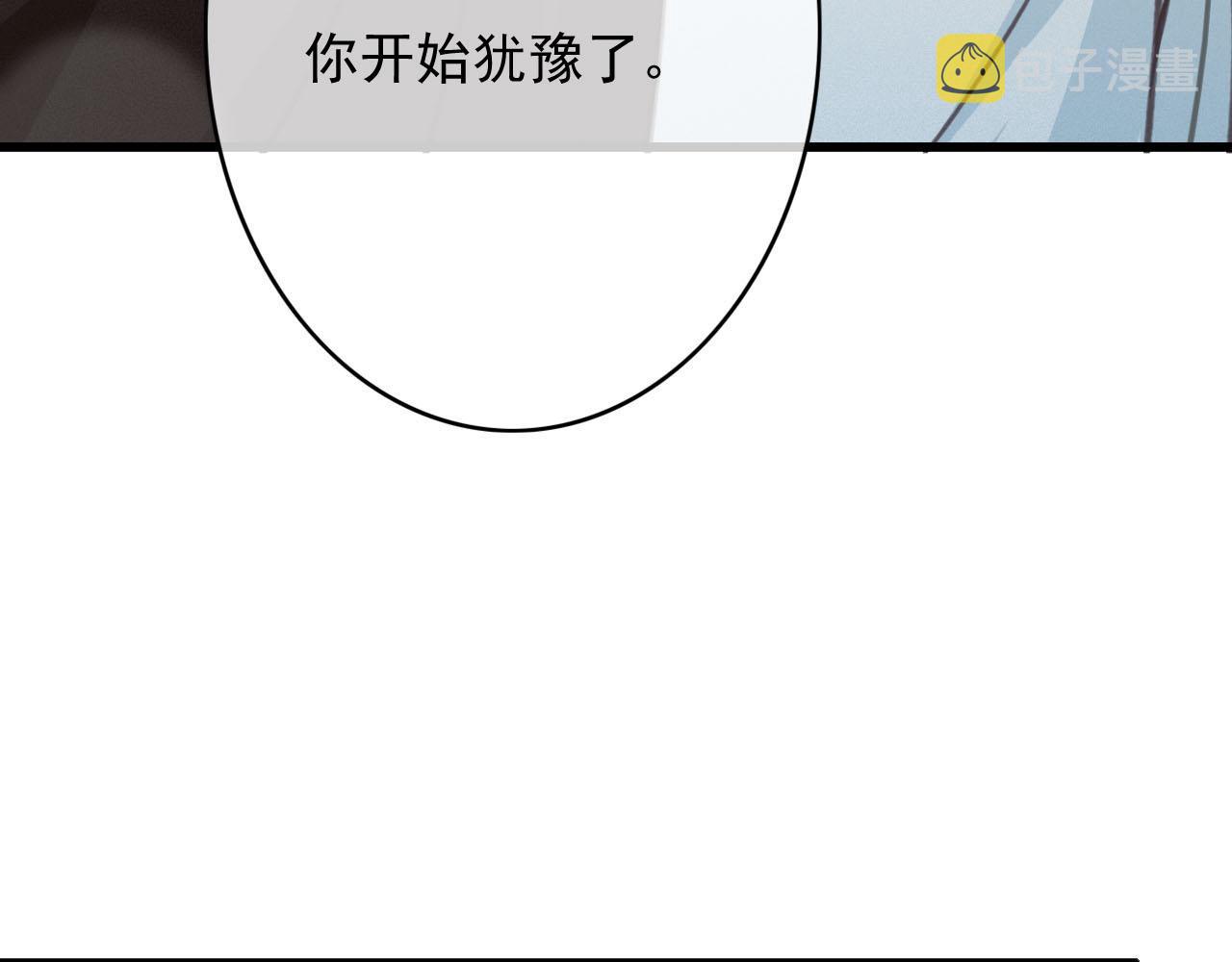 第28话 你是想做我的太子妃吗97