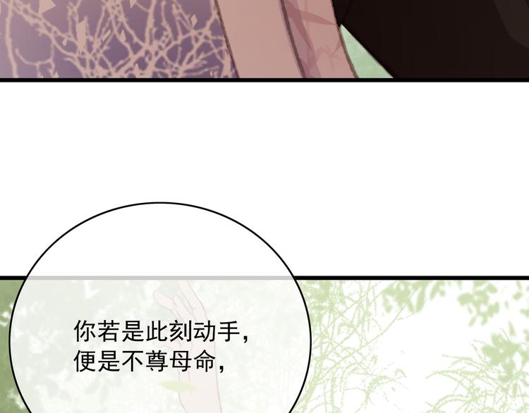 第86话 打脸瑶歌40