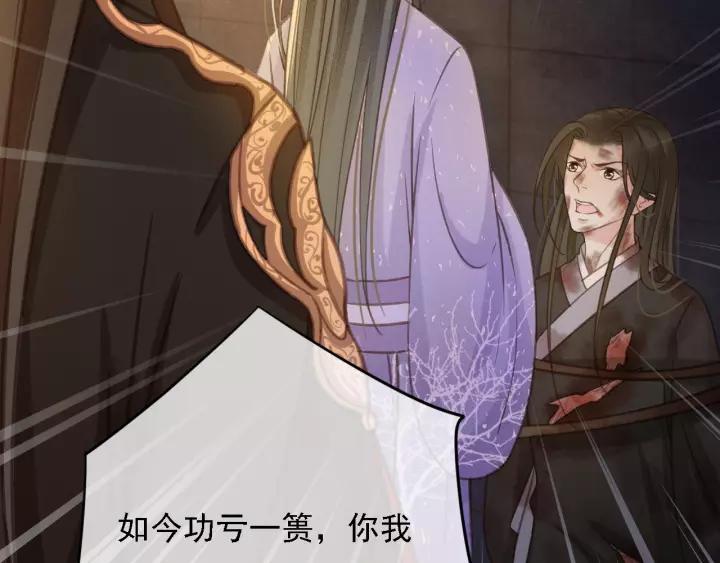 第39话 你敢伤害他？！77