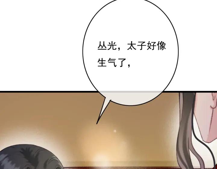 第79话 慕轲吃醋46