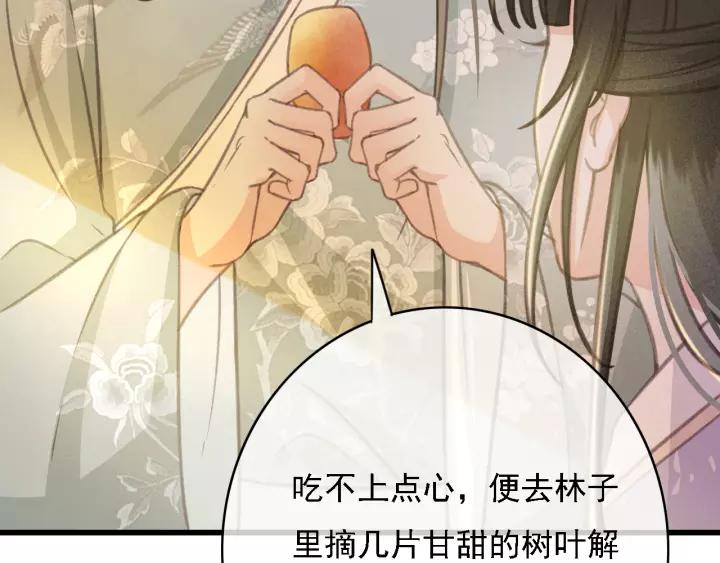 第44话 谋害安歌62