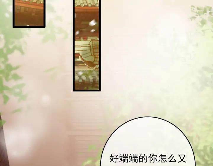 第79话 慕轲吃醋54
