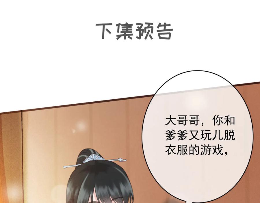 第94话 出游89