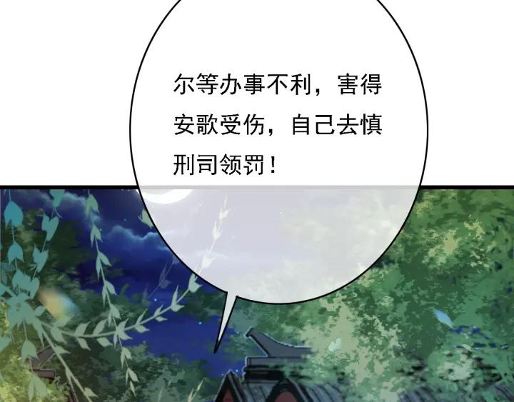 第47话 安歌的试探26