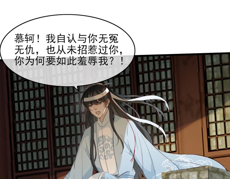 第1话 你拿什么跟我谈条件？48