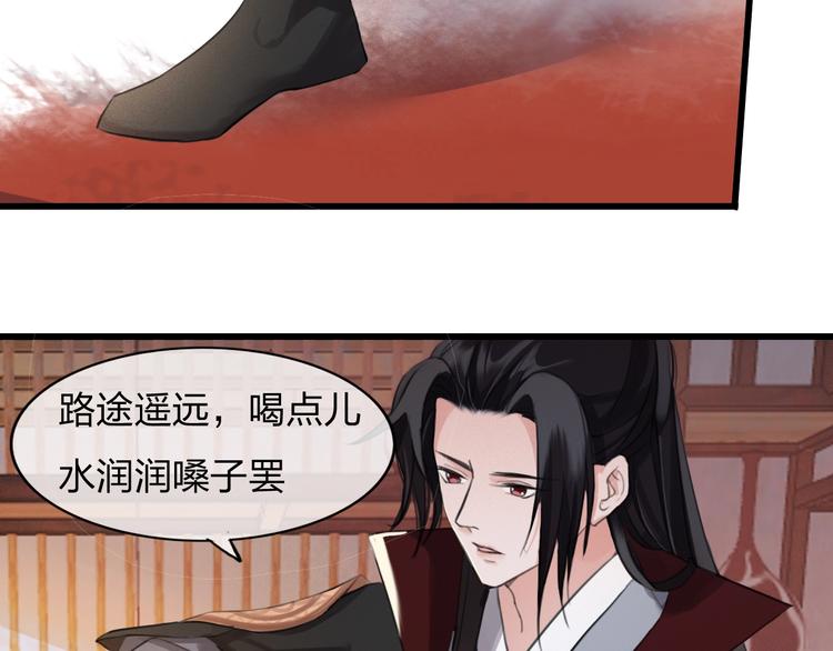 第5话 比起美人，对你更感兴趣39
