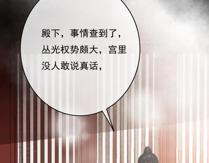 第77话 背后的危机41