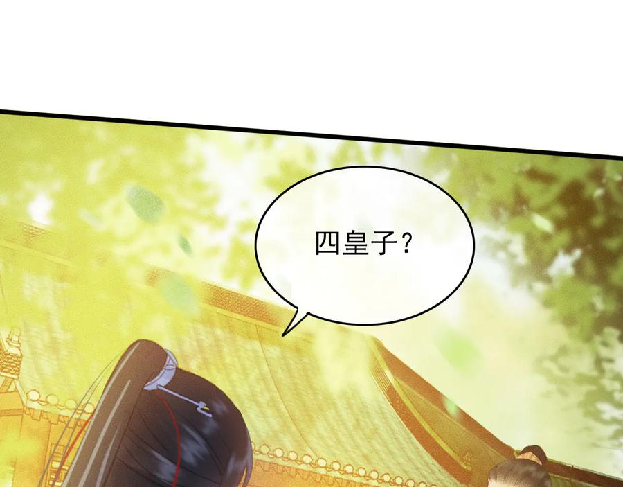 第99话 洛妃当年的真相？40