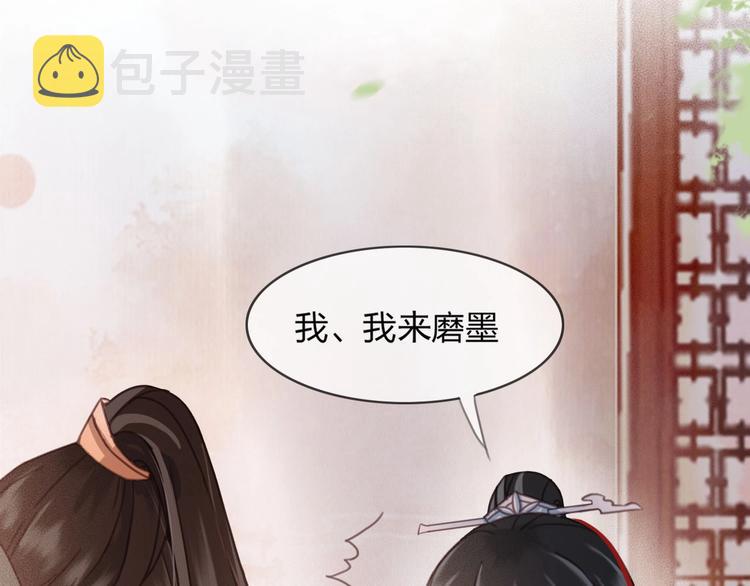 第12话 眉间画鸳鸯87