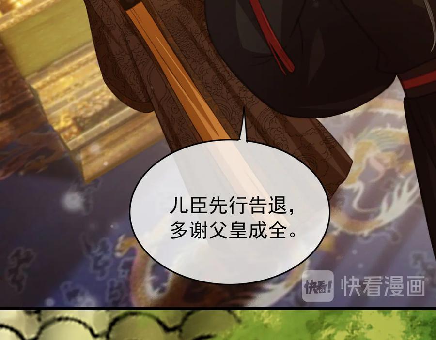 第90话 亲生？还是……11