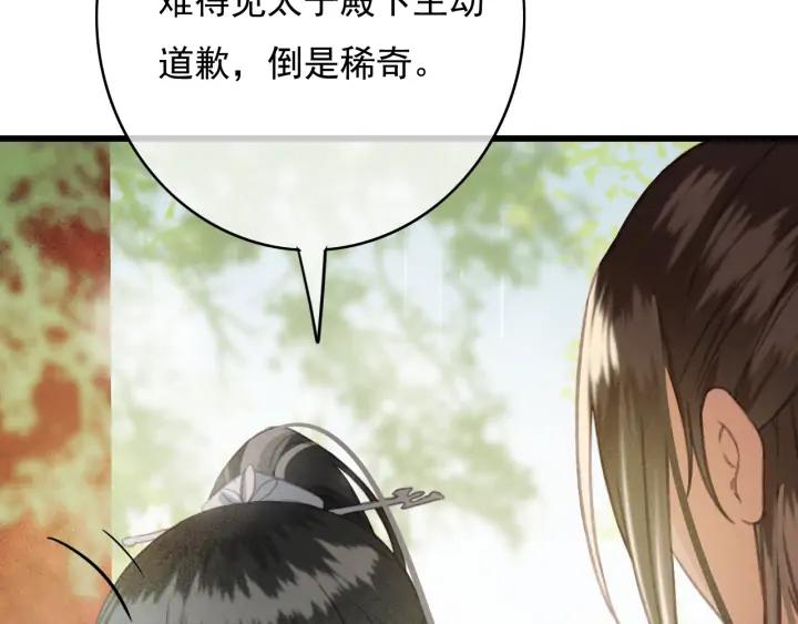 第75话 我们重新开始83