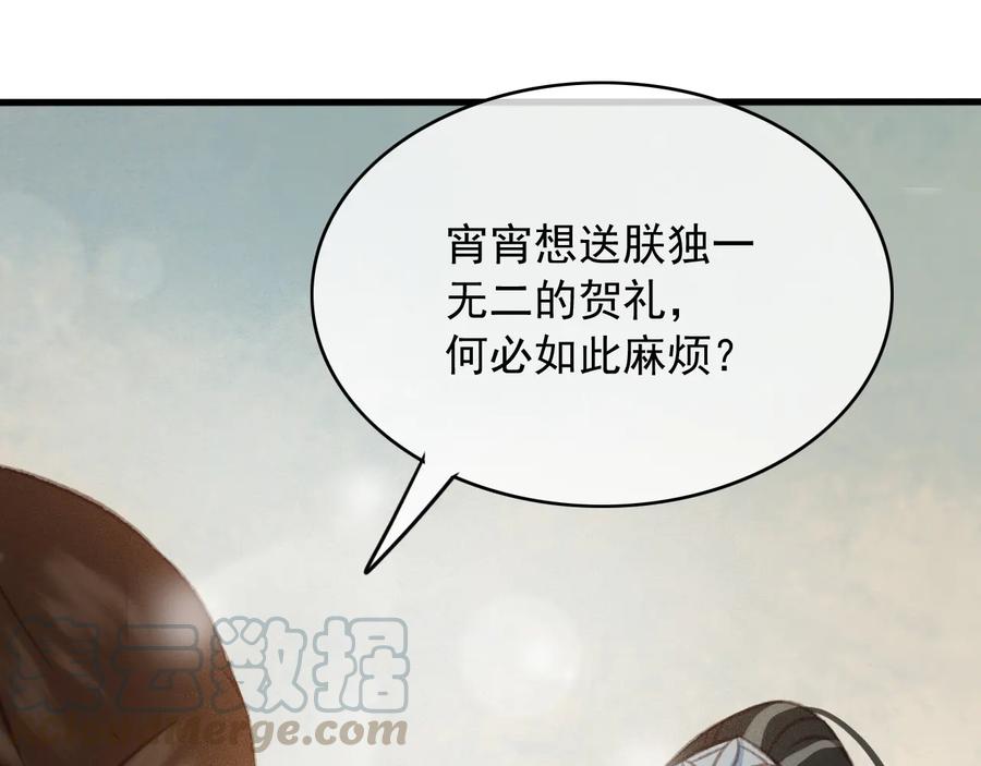 番外第一话 生辰96