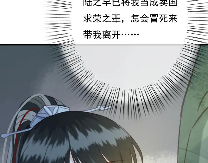 第71话 陆之！你到底想干什么37