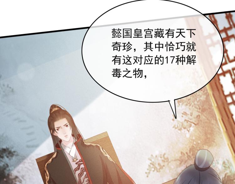第105话 解药32