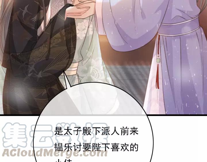 第43话 安歌的回报12