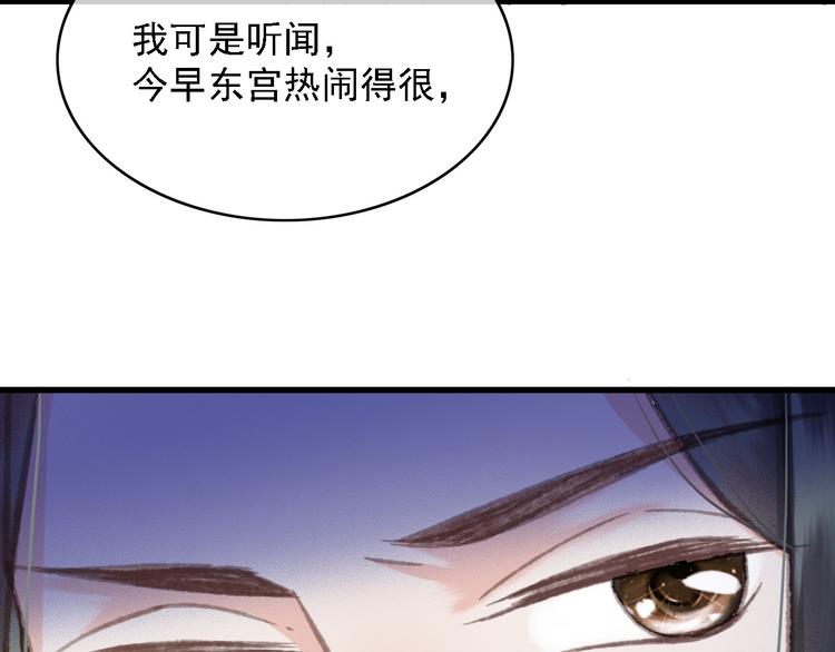 第87话 坦诚相告27