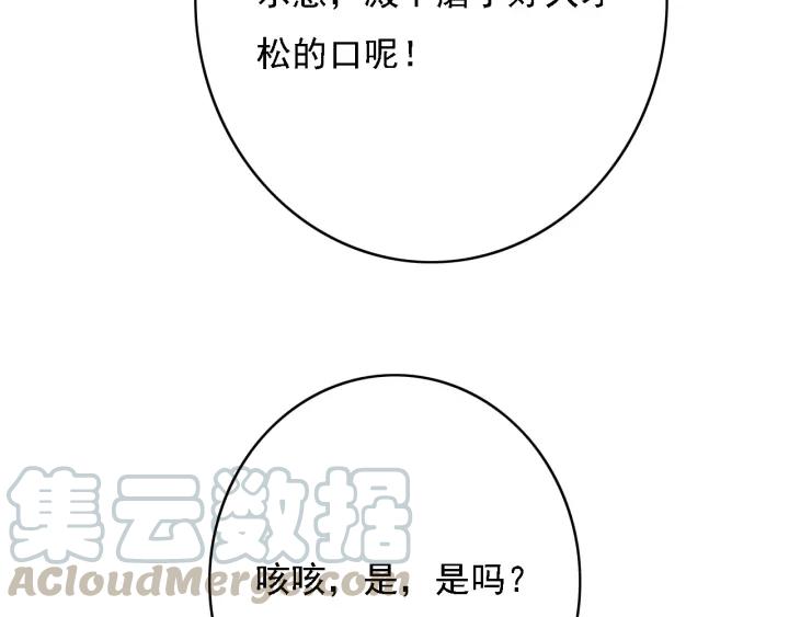 第48话 阿廷之死56
