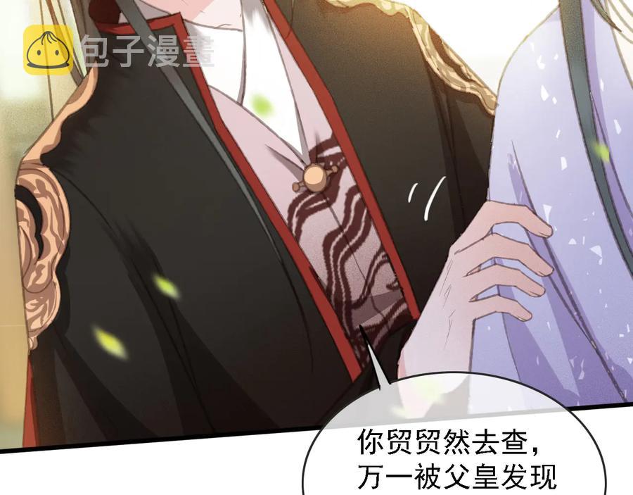 第101话 再次毒发62