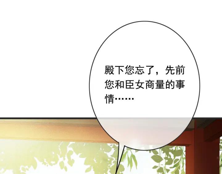 第56话 婉容之计90