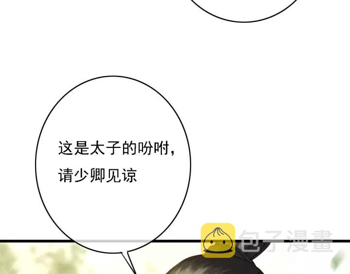 第36话 地牢着火34