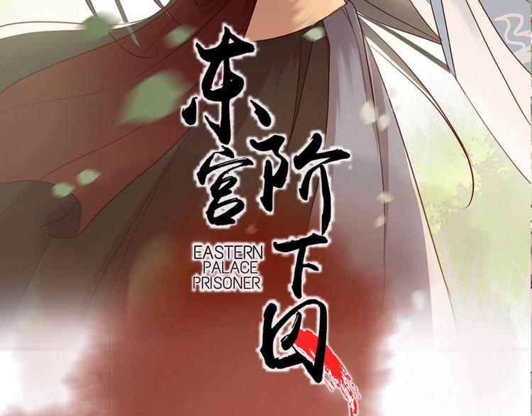 序章 两条交错的命运线52