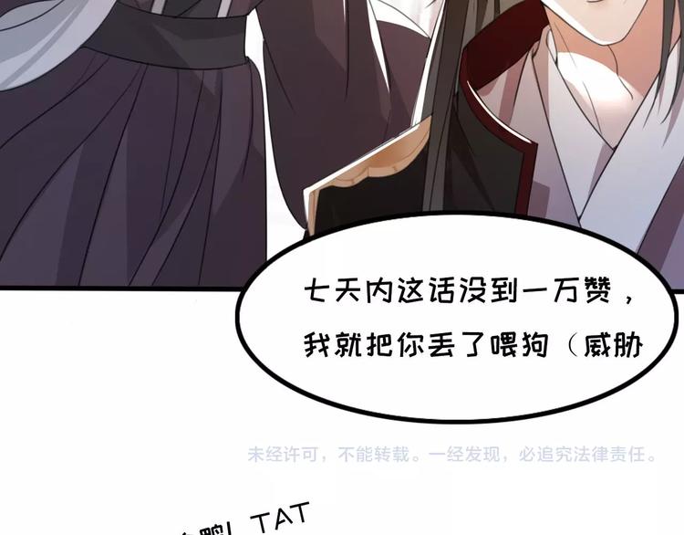 第8话 好想多触碰你164