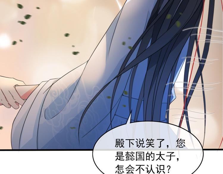 第8话 好想多触碰你38