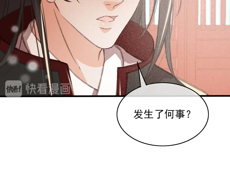 第100话 我要你亲口告诉我28