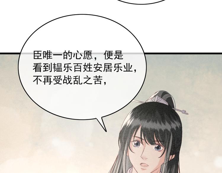 第88话 慕轲的儿子？57