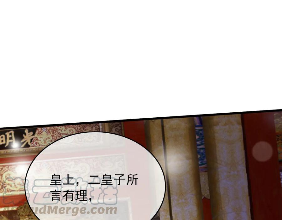 第93话 慕琦发难69