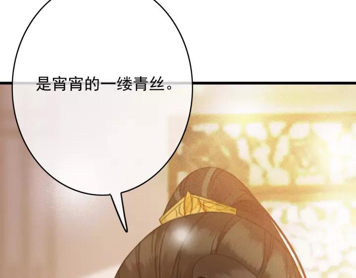 第65话 安歌如此主动？73