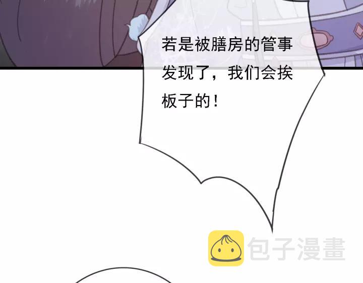 第50话 偷吃现场54