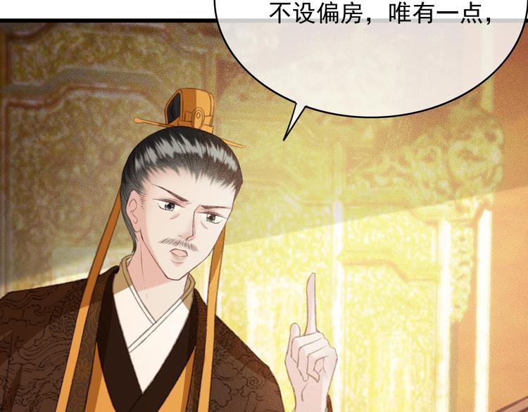 第88话 慕轲的儿子？69