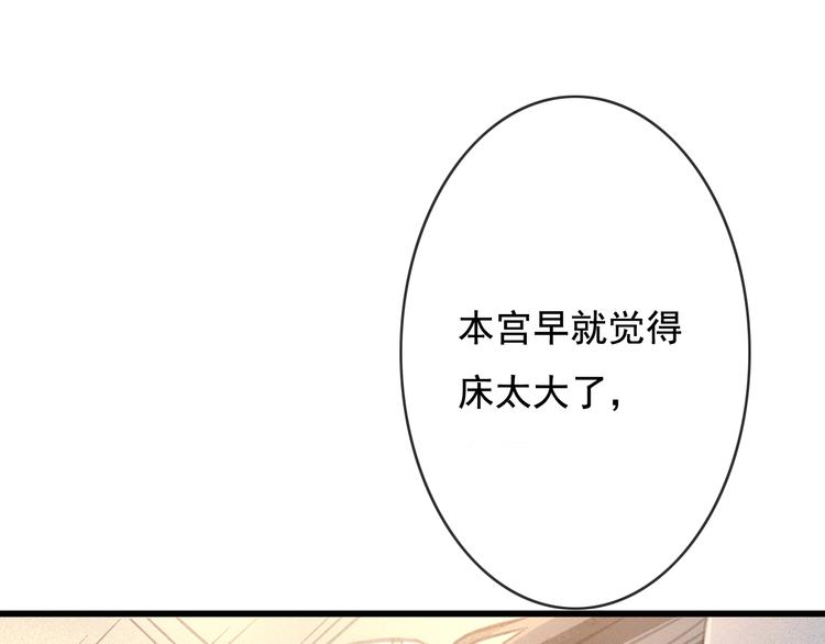 第21话 东宫里的一切都属于我100