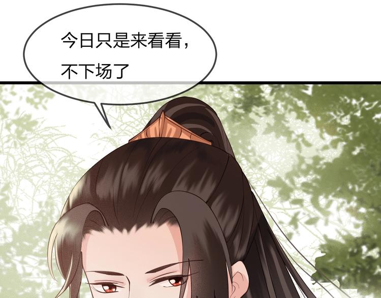 第14话 你居然狩猎我的子民？96