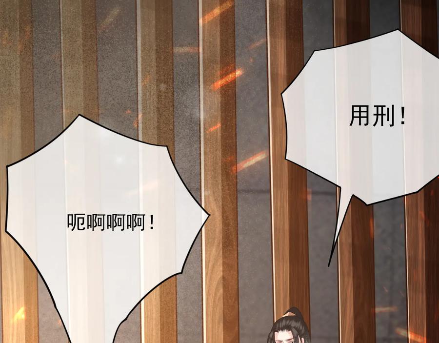 第104话 严刑丛光50