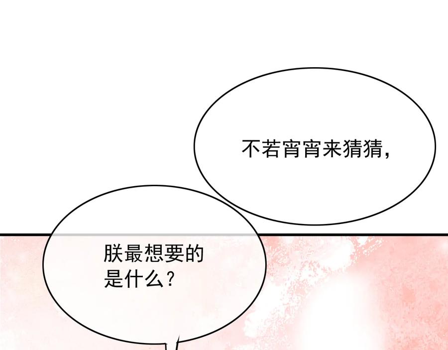 番外第一话 生辰99